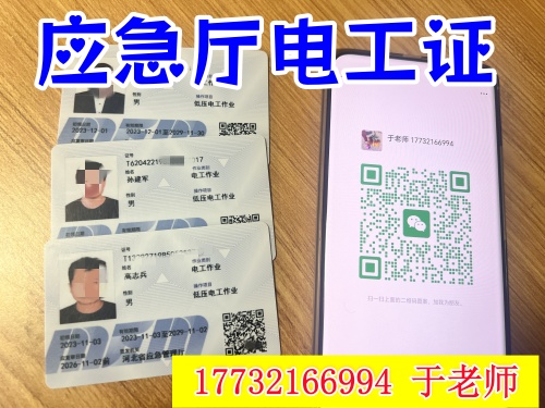 考應(yīng)急局電工證在哪里報名 電工證需要本人培訓(xùn)考試嗎