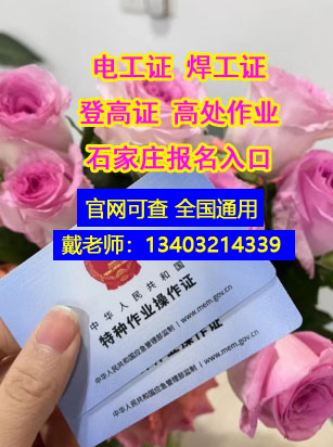 安監(jiān)局電工證復(fù)審時間