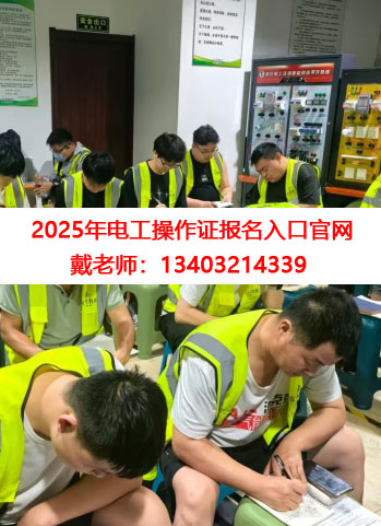 安監(jiān)局電工證復(fù)審時間