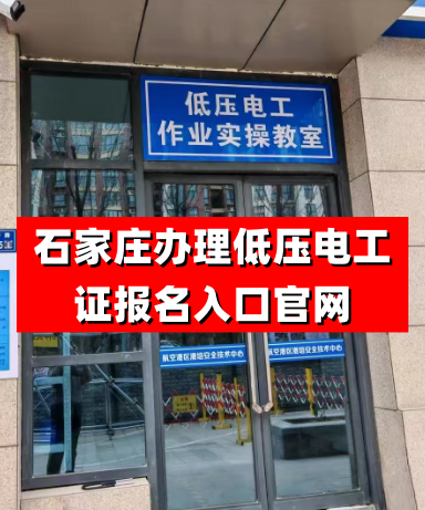 河北電工證證書全國通用嗎？有效期多久？需要復(fù)審嗎？