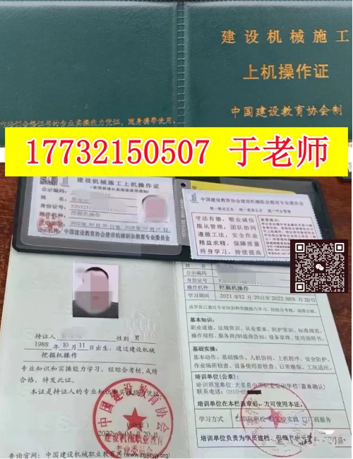 裝載機資格證怎么考 裝載機官網(wǎng)報名入口