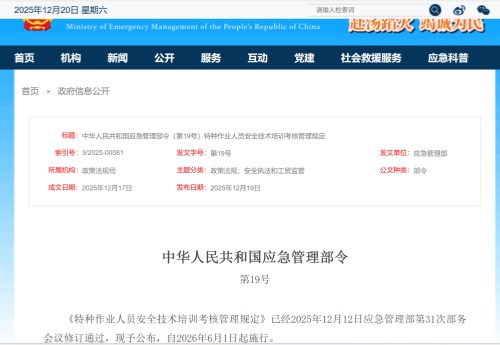 2026年電工證復(fù)審新規(guī)：取消 3 年復(fù)審，實行 6 年換證制