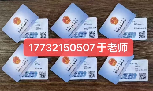 石家莊附近電工證復(fù)審地點