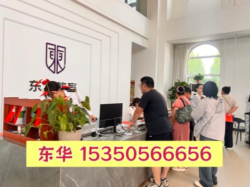 石家莊東華鐵路學校招生電話