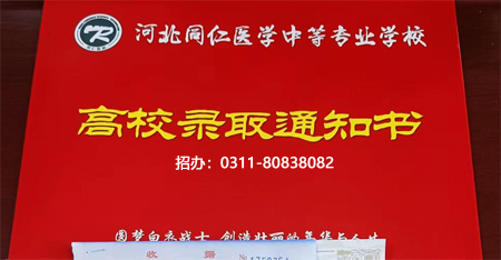 外地學(xué)生可以報(bào)名河北同仁醫(yī)學(xué)中等專業(yè)學(xué)校嗎？