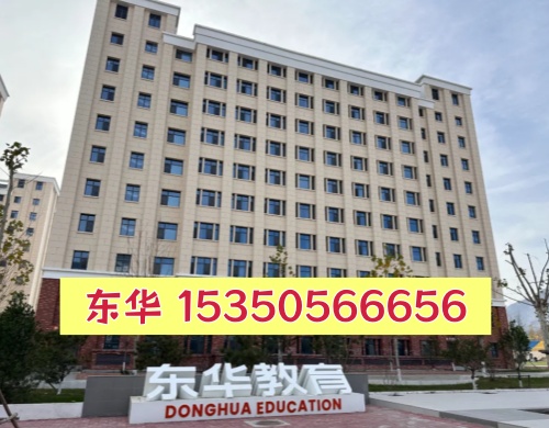 2026年石家莊東華鐵路學(xué)校春招報考指南（全流程）