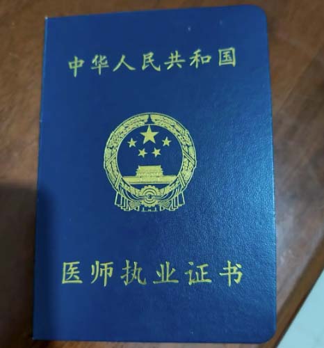 關(guān)于做好醫(yī)師資格考試2026年網(wǎng)上報(bào)名和資格審核確認(rèn)工作的通知