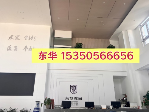 如何聯(lián)系石家莊東華鐵路學(xué)校的招生辦？