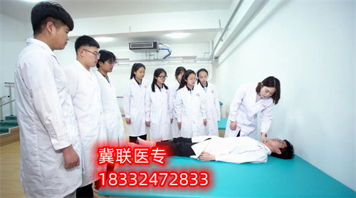 石家莊冀聯(lián)醫(yī)學中專學校2026年減負計劃：報名即免書費、雜費