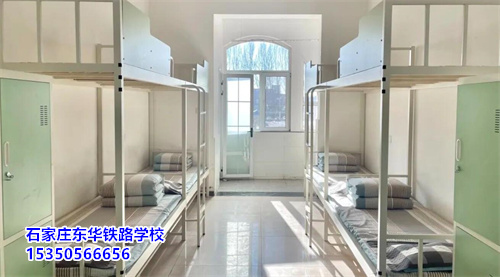 石家莊東華鐵路學(xué)校新生開(kāi)學(xué)帶被子嗎？