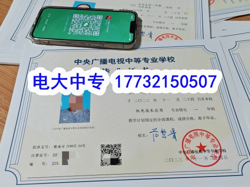 2026年電大中專(zhuān)一年制報(bào)名指南（條件 + 流程 + 費(fèi)用）