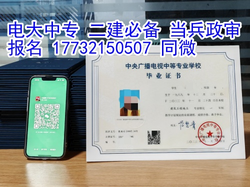 電大中專(zhuān)一年制國(guó)家承認(rèn)嗎？能用來(lái)考證嗎？