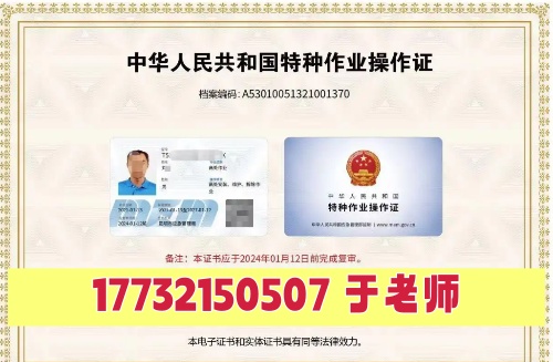 石家莊低壓電工證報(bào)名入口（官網(wǎng)）