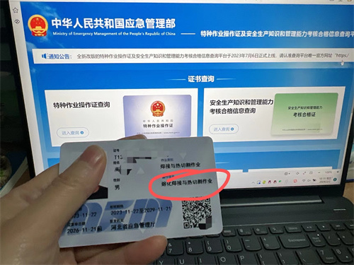  焊工證怎么考？2026 年報(bào)考流程詳細(xì)解讀