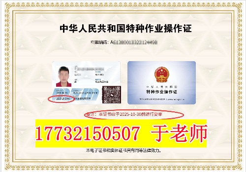 2026年石家莊高低壓電工證怎么考？報考流程 + 費用全說明