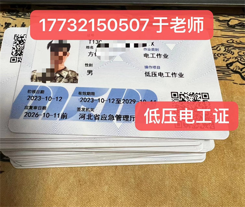 石家莊長安區(qū)電工證怎么報名？在哪考試？