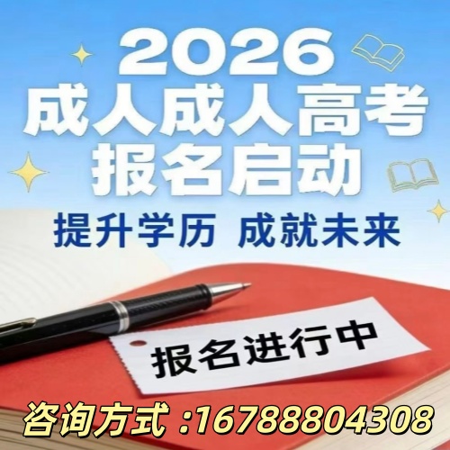 2026 河北成考通關(guān)指南，加分 + 用途全講透
