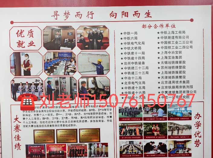 石家莊新鐵職業(yè)高級中學(xué)2026年秋季招生要求 要分嗎