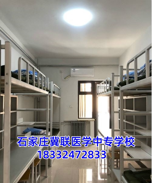 石家莊冀聯(lián)醫(yī)學(xué)院2026年住宿費(fèi)多少 幾人間？