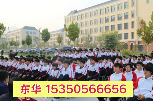 石家莊東華鐵路學(xué)校適合哪些學(xué)生？