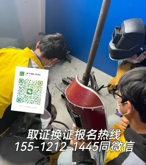 唐山路南區(qū)可以在石家莊考焊工證嗎，如何報名