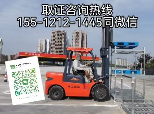 叉車考證難不難，怎么報(bào)名考試