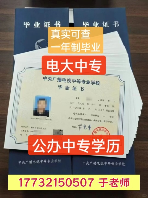 電大中專怎么報名？需要什么資料？