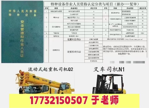 石家莊裕華區(qū)2026年考叉車證去哪報名？流程全梳理