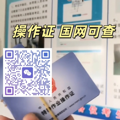 2026邯鄲應急管理局電工證官網(wǎng)報名