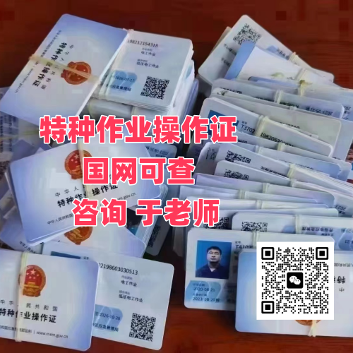 2026年電工證新規(guī)詳解（取消3年復審，實行6年換證）及石家莊報名指引