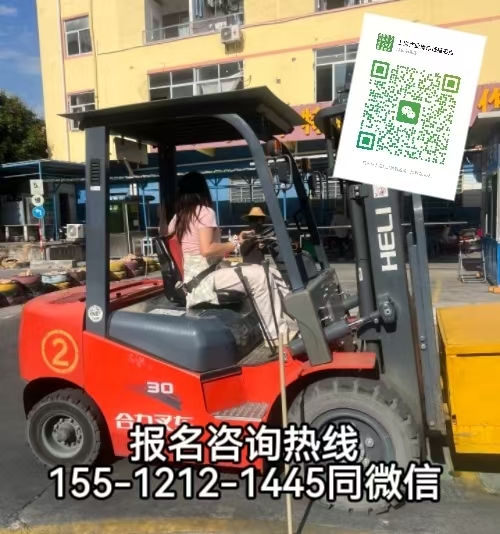 石家莊藁城區(qū)想考叉車證去哪里，需要什么報名條件