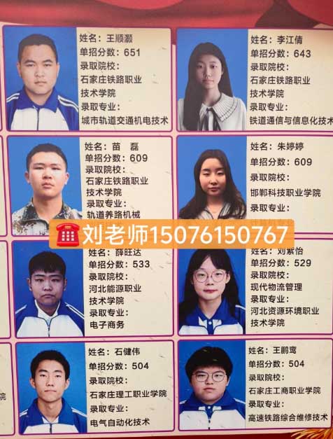 2026年石家莊新鐵職業(yè)高中秋季招生要分嗎