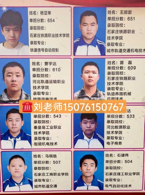 2026年石家莊新鐵職業(yè)高中秋季招生分?jǐn)?shù)線