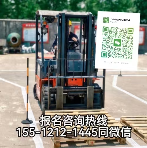 從事叉車作業(yè)必須有叉車證，如何報名取證？