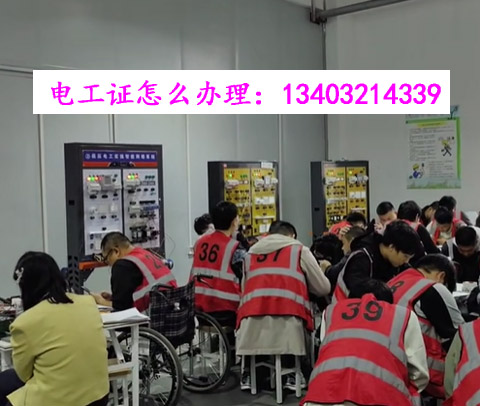 石家莊電工證可以自己網(wǎng)上報(bào)名考嗎？