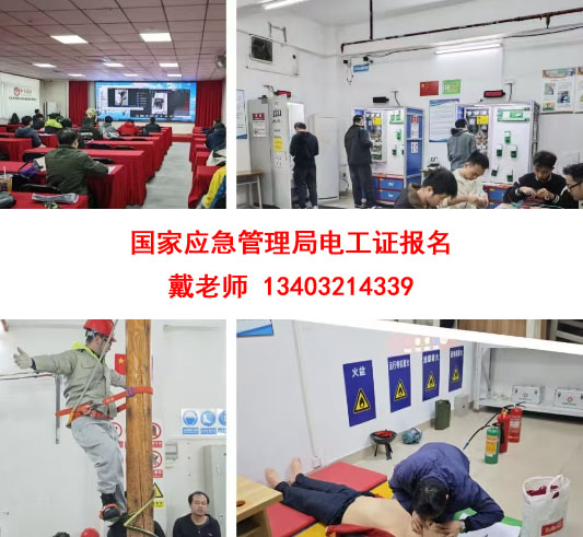 2026應(yīng)急管理局特種作業(yè)證書電工證、焊工證官網(wǎng)報名入口