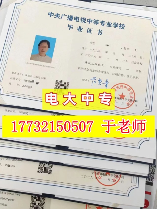 電大中專一年制和兩年制報名條件有什么區(qū)別？