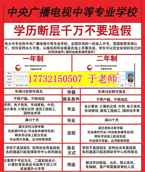  2026年電大中專報名費用多少？收費標準全公開