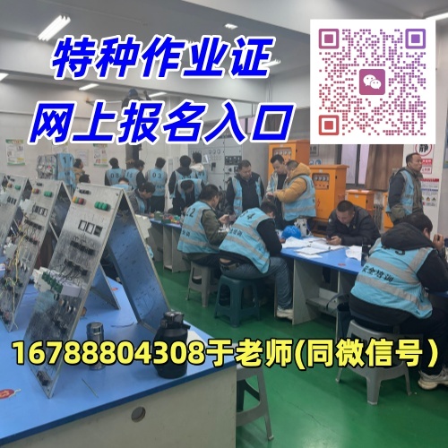 2026年石家莊焊工證報考指南（報名條件、流程及費(fèi)用）