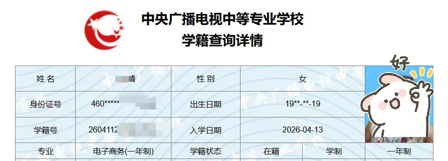 2026年電大中專官方報名入口