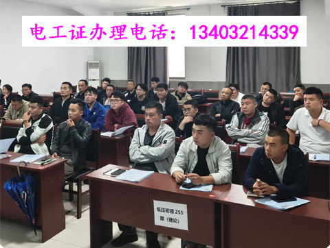 2026河北省應(yīng)急管理局電工報名入口