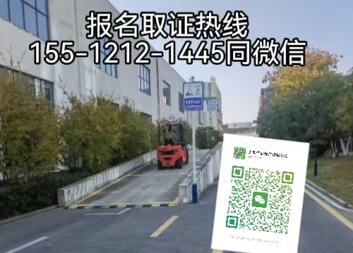 2026年考叉車證有什么新政策嗎，如何報(bào)考