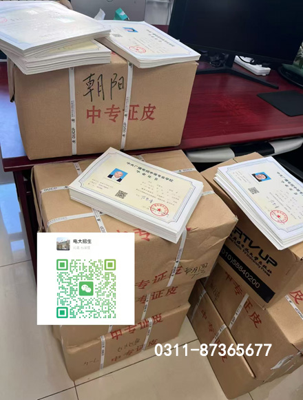 中央廣播電大中專畢業(yè)證國家承認嗎？