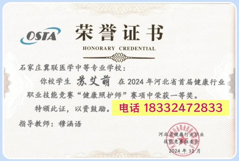 石家莊冀聯(lián)醫(yī)學(xué)中等專業(yè)學(xué)校怎么免試上邢臺(tái)醫(yī)專？