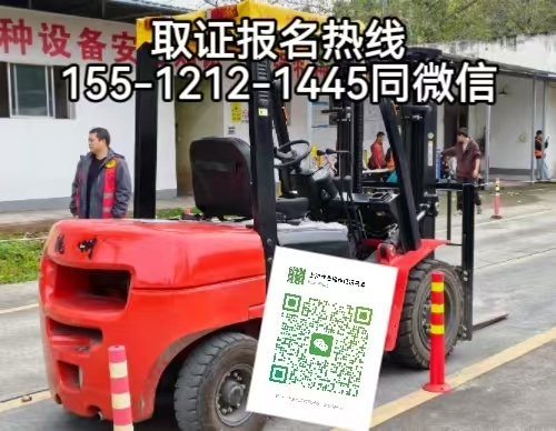 在石家莊開叉車需要考什么證，怎么報(bào)名考試