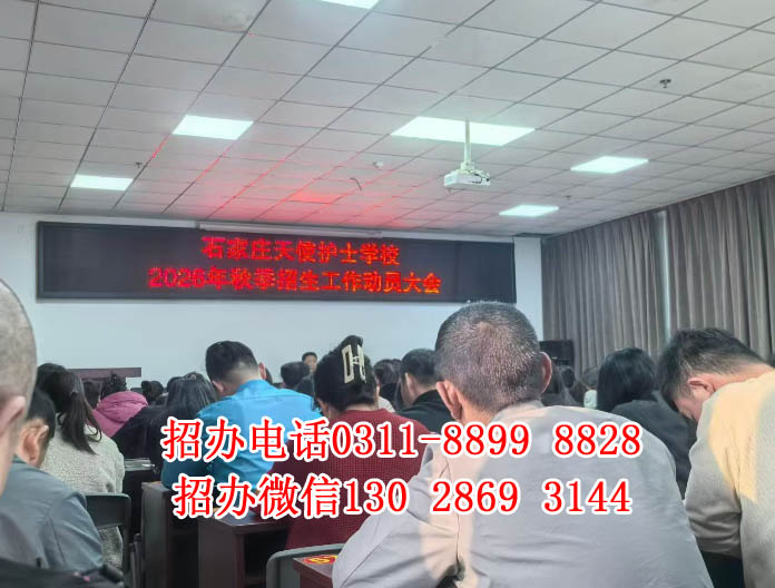 自主招生階段 不卡分 I 石家莊天使護(hù)士學(xué)校2026年秋季班招生簡章