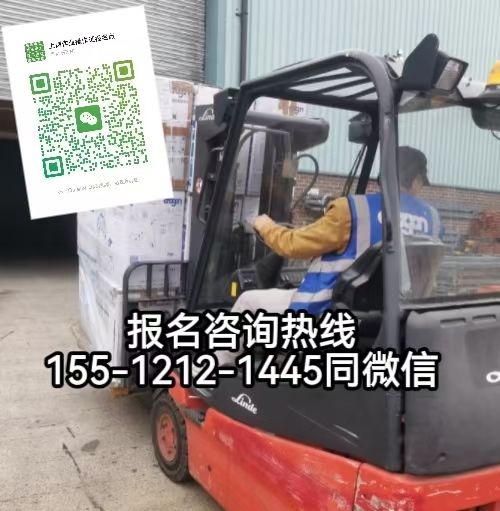 石家莊高新區(qū)從事物流園區(qū)叉車作業(yè)需要考什么證，怎么報(bào)名考試