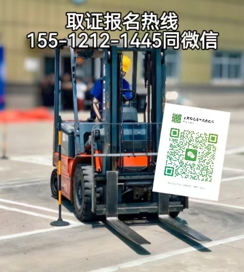 在石家莊叉車證到期怎么辦，需要重新考試嗎