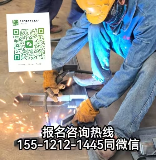 在石家莊井陘礦區(qū)從事焊工維修需考證嗎，怎么報(bào)名考試