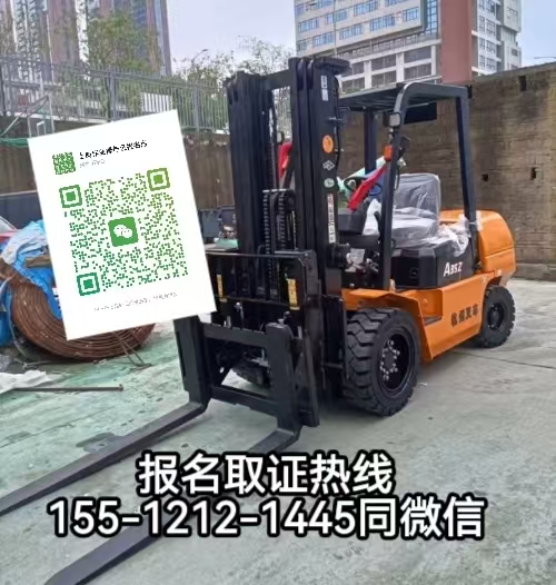 在石家莊開(kāi)叉車沒(méi)有證怎么辦，怎么報(bào)名考證